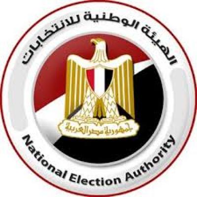  - شعار لجنة الانتخابات المصرية 
